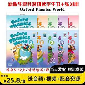 新版牛津自然拼读教材Oxford Phonics World 1/2/3/4/5级全套10本