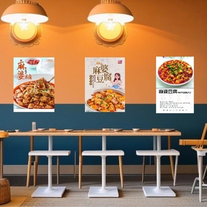 川湘饭店餐馆菜品图装饰画麻婆豆腐美食餐饮海报贴纸墙贴挂画背胶