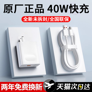 40w超级快充头蜜玛正品适用华为充电器mate60pro快充线p504030nova11荣耀70v20插头100w数据线闪充线原套装