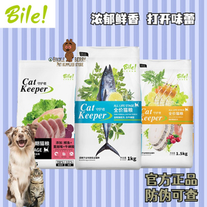 比乐守护者系列猫粮 金枪鱼牛磺酸磷虾鳕鱼美毛易消化 全阶段猫粮