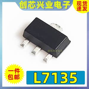 全新 SOT-89 L7135 AMC7135 恒流350mA/2.7-6V 大功率LED驱动芯片