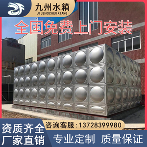 定制304不锈钢生活水箱长方形消防316水池养殖保温储水罐加厚厂家
