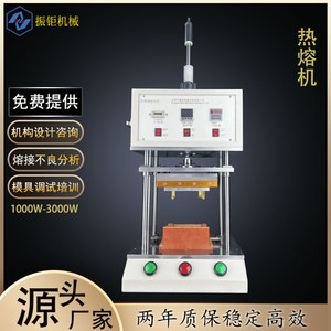 精密热熔机铆点电路板汽车配件塑料柱子蘑菇头自动螺母植入热压机
