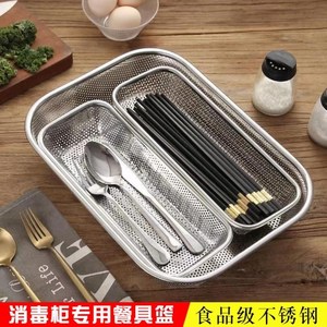 消毒柜内置托盘厨房放筷子盒勺子收纳盒里的架子筷子篮碗篮洗碗机