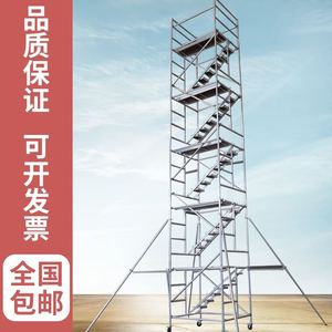 铝合金脚手架移动平台厂家直销快装高空作业登高梯单宽活动架广东