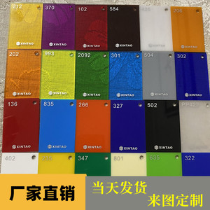 南京彩色亚克力板有机玻璃板2/3/5/8/10mm黄红蓝绿黑乳白灰色茶色