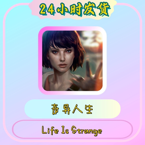 奇异人生 全内购 Life Is Strange  手机游戏下载