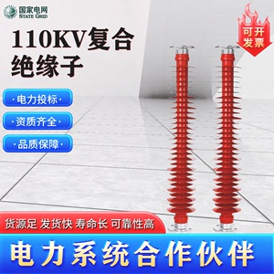 110KV复合支柱绝缘子FZSW-126/10户外高压硅橡胶绝缘子FS-110/10