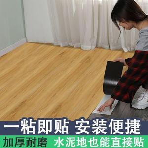 pvc自粘地板贴地板革地板胶加厚耐磨塑胶墙纸卧室用出租房速卖通