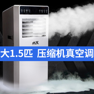 【夏季推荐好物】新款移动空调单冷型小1p匹快速制冷家用立式空调