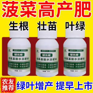 菠菜专用肥阳台蔬菜盆栽小菜园叶面肥叶菜四季通用底肥追肥冲施肥