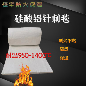 防火耐高温柔性包裹硅酸铝针刺毯淘瓷纤维棉设备管道锅炉保温隔热