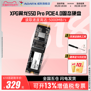 威刚S50PRO 1000G/2000G M.2固态硬盘PCIE4.0台式机笔记本电脑SSD