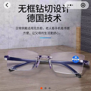 德国工艺老花镜裕卓特技术无框远视镜开车专用防蓝光智能变焦眼镜