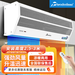西奥多theodoor 3G系列轻薄遥控型冷暖两用电加热风帘机热风幕机