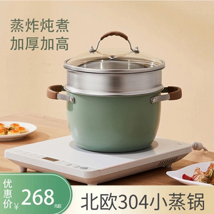 日本JilTO电煮炖蒸锅带蒸炸汤锅一体家用304不锈钢多功能2022新款