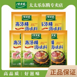 太太乐高汤精调味料100g/袋 厨房火锅烧烤煲汤炒菜炖煮提鲜增鲜