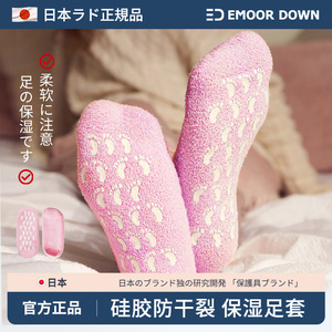 日本硅胶保湿袜脚后跟保护套脚膜袜子护脚足跟防裂贴防脚干裂神器