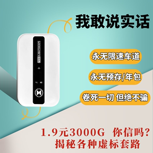 无套路随身wifi无线移动通用流量4g便携式路由器网卡电脑笔记本免插卡短租全国网络车载随时不预存无限速套餐