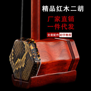红木二胡乐器初学入门成人儿童演奏民族大音量厂家直销紫檀胡琴弓