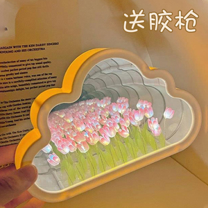 郁金香小夜灯diy材料手工创意生日礼物女生闺蜜云朵花海花束成品