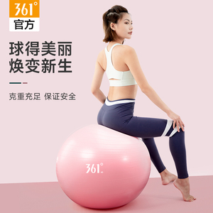 361瑜伽球儿童感统训练孕妇专用助产加厚防爆成人健身球减肥小球