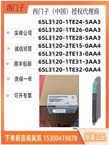 6SL3120-1TE13/15/21/24/26/28/31/32西门子S120单电机模块输入出