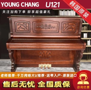 进口韩国英昌钢琴u121三益初学者专业演奏儿童老年人家用二手钢琴