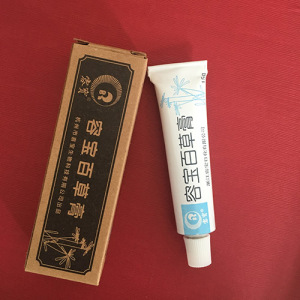 品包邮 药中粉刺真暗疮印消痘炎舒敏提容宝百草15g  亮膏肤色