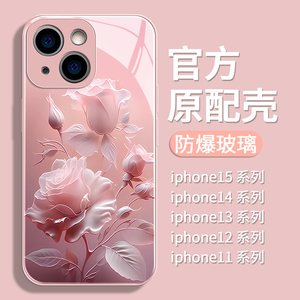 适用苹果15手机壳女文艺iPhone14promax新款13mini玻璃12pro镜头全包14plus保护套15pm防摔外壳11pro粉色花朵