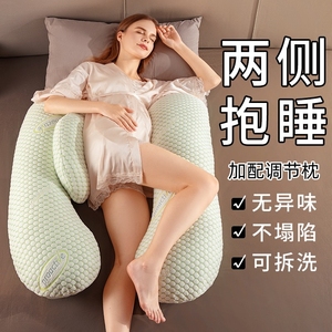孕妇侧卧枕护腰侧睡托腹怀孕期睡觉抱枕专用u型h型侧卧夹腿神器