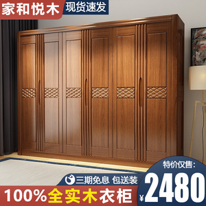 中式全实木衣柜四门卧室家用原木五门经济型纯橡木3门6开门衣橱