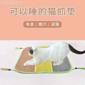 猫玩具护桌腿宠物猫垫沙发垫多功能创意趣味剑麻垫毛毯猫抓板磨爪