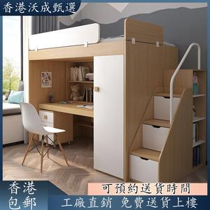 香港包郵多功能组合床小户型儿童上床下书桌双层一体带衣柜高低