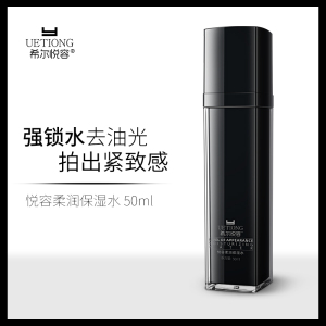 希尔悦容柔润保湿水50ml