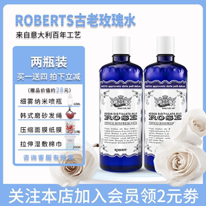 爱上湿敷 2瓶装意大利Roberts ROSE艾可古老玫瑰水爽肤水纯露保湿