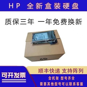 盒装 HP AW611A 613922-001  600G 10K SAS 2.5 P6300/P6500