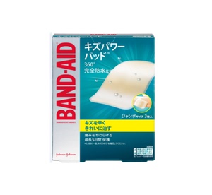 日本邦迪水胶体创可贴硅胶水凝胶创口贴band aid大号可以随意剪切