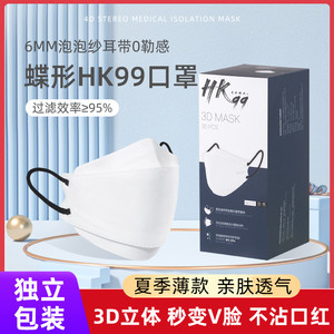 HK99独立装KN95口罩女3d立体高颜值韩国黑白潮柳叶鱼嘴一次性防护