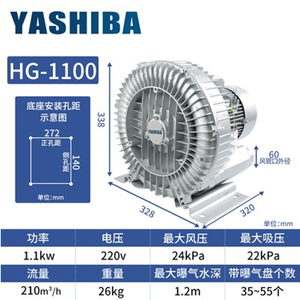 亚士霸HG-1100S  1.1KW高压鼓风机 养鱼增氧旋涡式气泵漩涡真空泵
