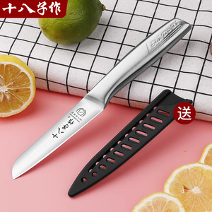 十八子作水果刀家用小刀子锋利高硬度便携精品安全削皮迷你瓜果刀