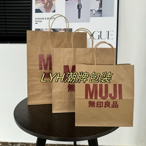 MUJ环保纸袋购物袋大中小号 无印良品手提袋可再生牛皮纸袋礼品袋