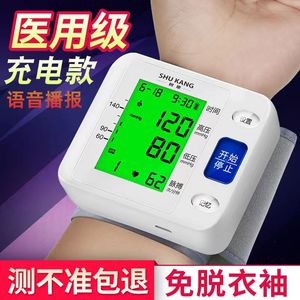 树康血压测量仪家用血压计仪器医用精准老人测高血压腕式充电语音
