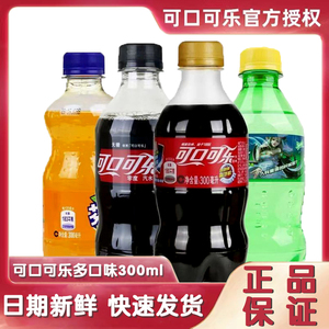 可口可乐300ml*24瓶雪碧芬达无糖原味可乐雪碧汽水碳酸饮料饮料