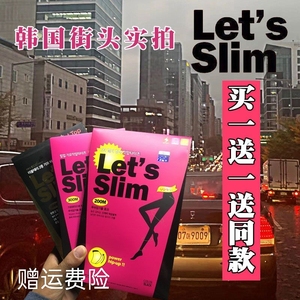 韩国正品lets slim压力瘦腿袜夏黑色打底袜女春秋款连裤letsslim