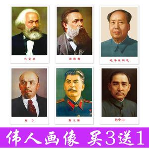 马克思恩格斯海报伟人画像挂画单幅中式领袖相纸斯列宁斯大林画像