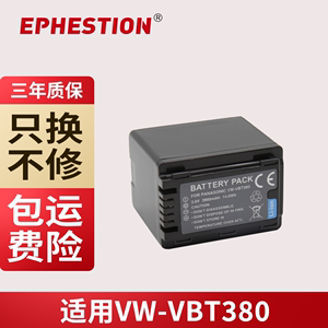 VW-VBT380电池适用松下W570 V720 210 V520 WX970 VX985 W850 V11