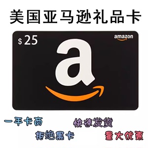 【官方直售】美亚礼品卡25$美国亚马逊gift card Amazon US购物卡