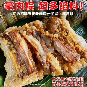 广西粽子肉粽钦州灵山特产农家纯手工鲜肉粽绿豆蛋黄五花肉大粽子