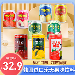 韩国原装进口饮料LOTTE乐天葡萄芒果桃子草莓238ml果汁果肉饮料